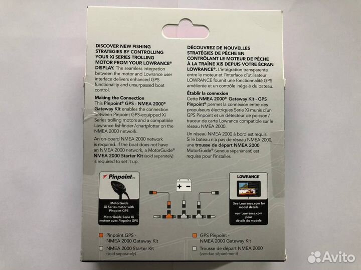 Кабель MotorGuide Pinpoint GPS Gateway Kit