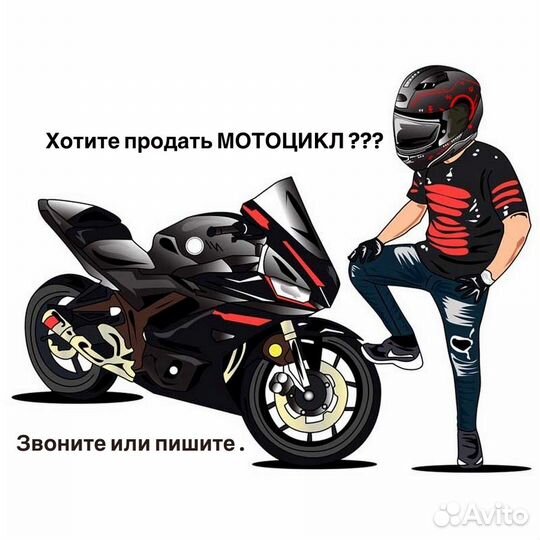 Срочный выкуп мотоциклов