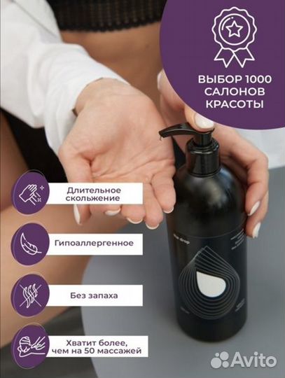 Массажное масло 