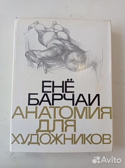 Книга для художников