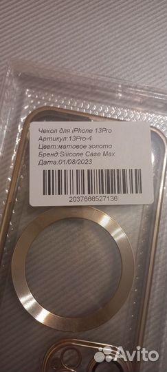Чехол на айфон 13 про