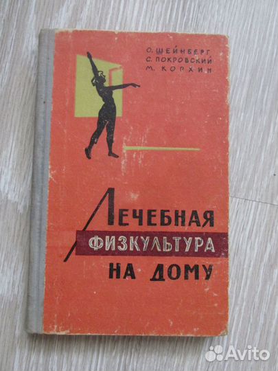 Антикварные книги