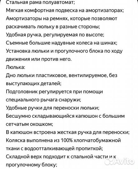 Коляска 2 в 1