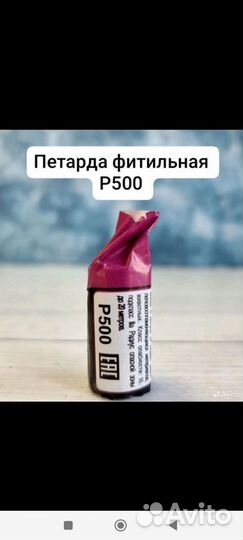 Мега мощные петарды