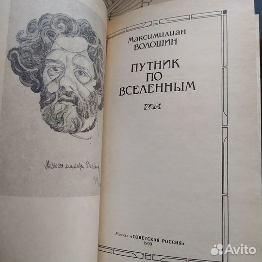 Книги проза поэзия. Гумилёв, Щербаковаи др