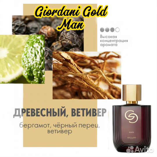 Ароматы бестселлеры Oriflame