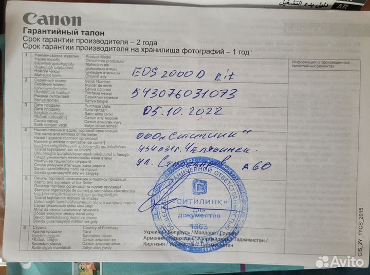 Зеркальный фотоаппарат canon eos 2000d