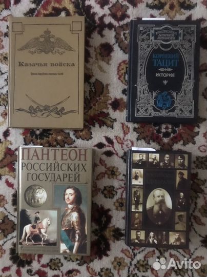 Исторические книги