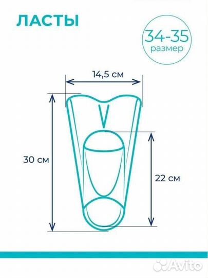 Ласты для бассейна