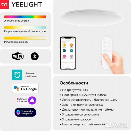 Умный светильник Yeelight Arwen Ceiling Light 550C