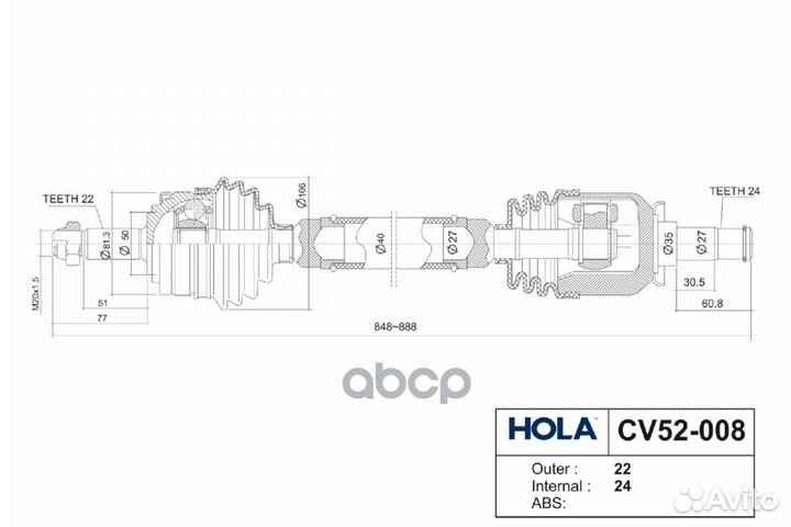 Привод в сборе правый LADA 2108-2115 hola CV52-008