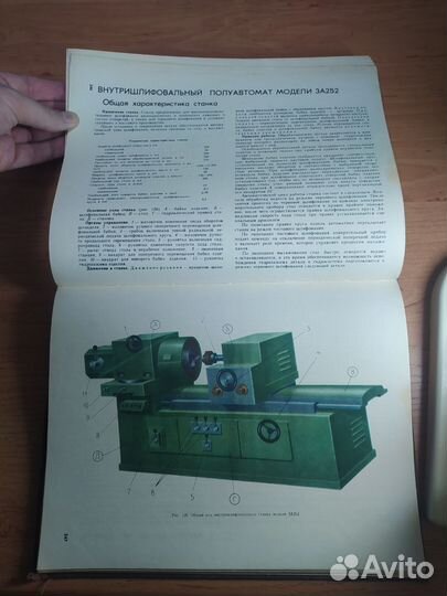 Большой альбом Металлорежущие станки 1972 г