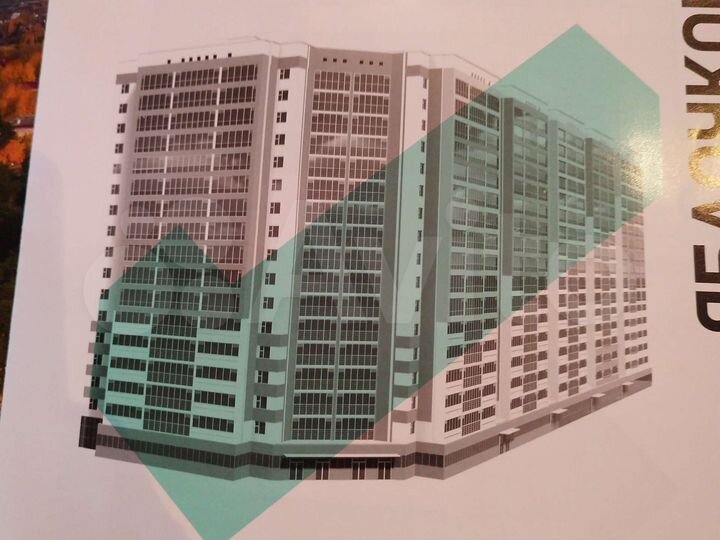 1-к. квартира, 45,5 м², 9/17 эт.