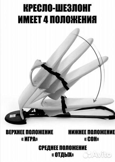 Шезлонг детский