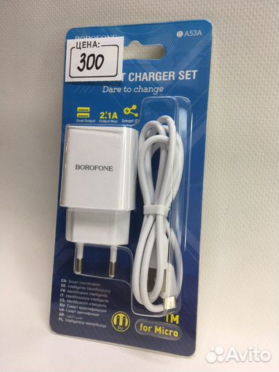 Зарядный комплект BA53A