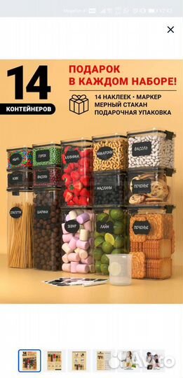 Набор контейнеров