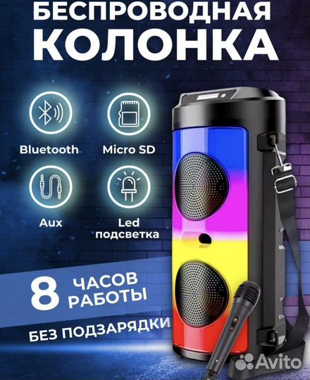 Большая портативная колонка bluetooth новая