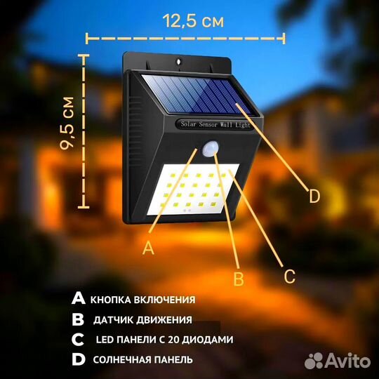 Прожектор светильник без датчика движения 20 LED