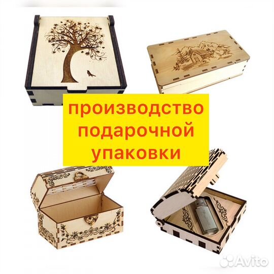 Бизнес, производство подарочной упаковки из дерева