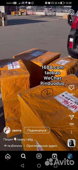 Доставка с poizon