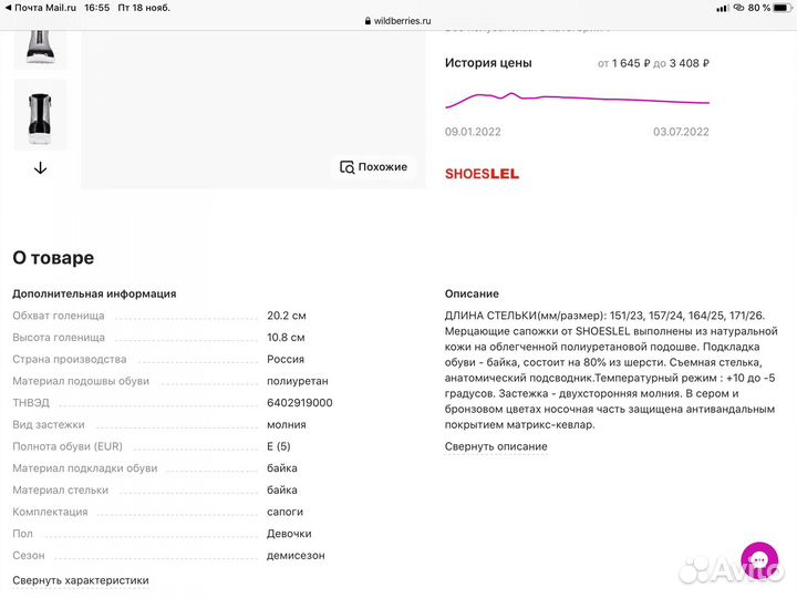 Ботинки детские демисезонные 23 размер