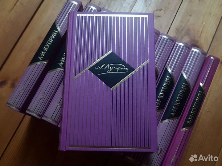 А. Куприн. Собрание сочинений в 11 томах