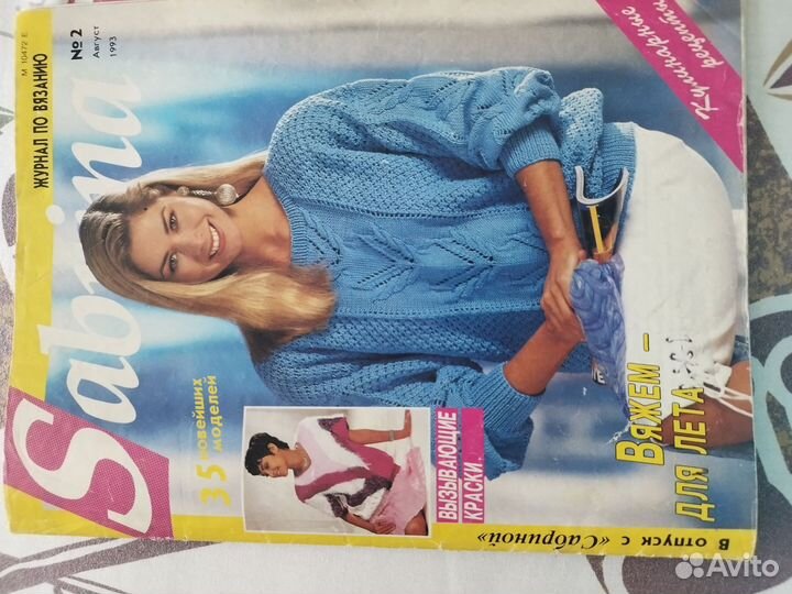 Журналы по вязанию