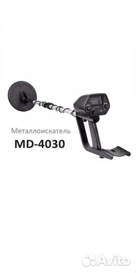 Металлоискатель мд 4030