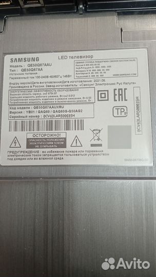 Телевизор на запчасти