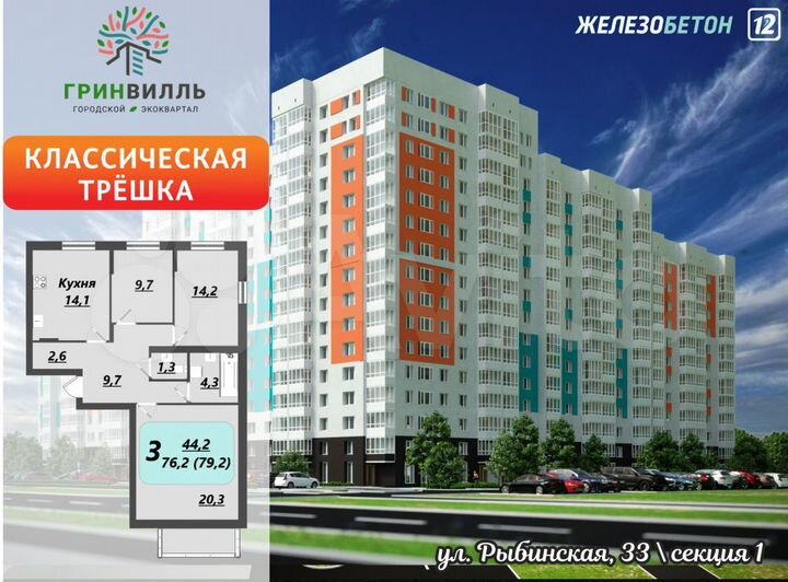 3-к. квартира, 80,8 м², 10/12 эт.