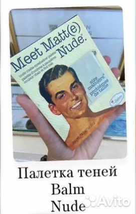 Тени для век