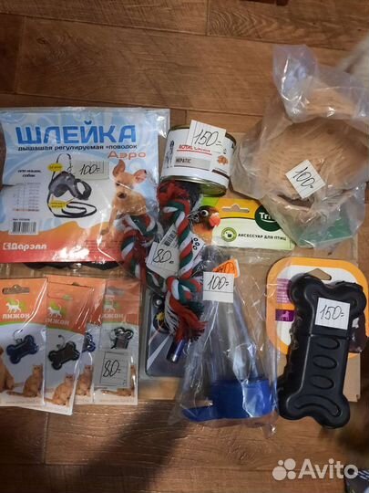 Товары для животных бу