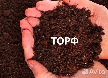 Торф и торфосмеси с доставкой