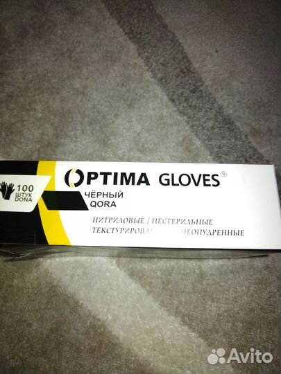 Перчатки медицинские нитриловые