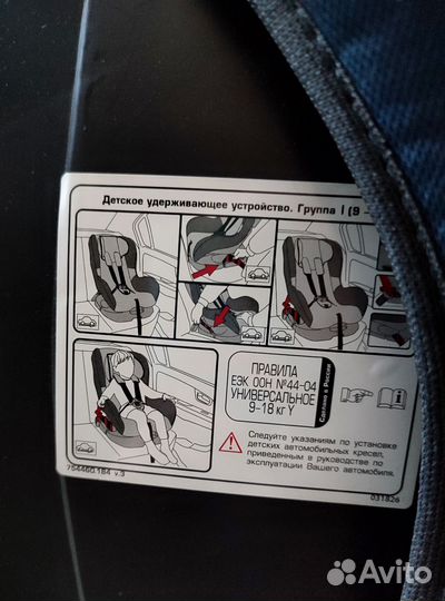 Детское автокресло Babyton (9-18 кг)