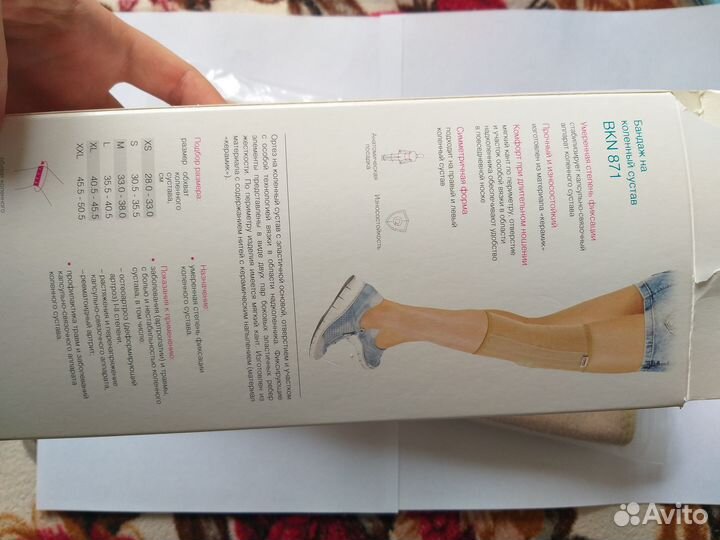 Бандаж на коленный сустав orto