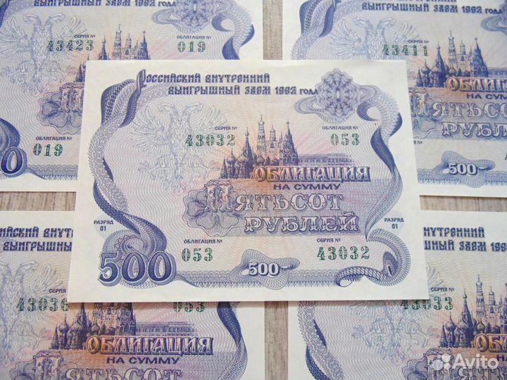 Облигации 1992 г
