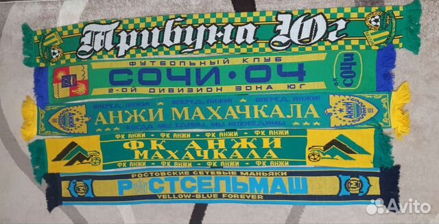 Футбольные шарфы