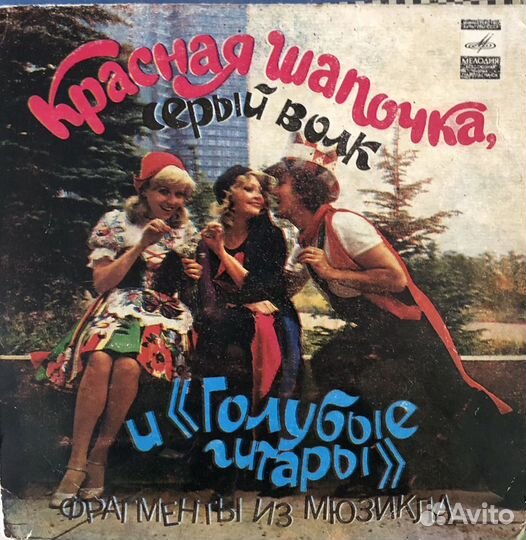 Виниловые пластинки Эстрада СССР