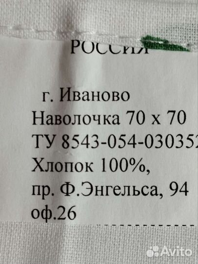 Наволочки новые