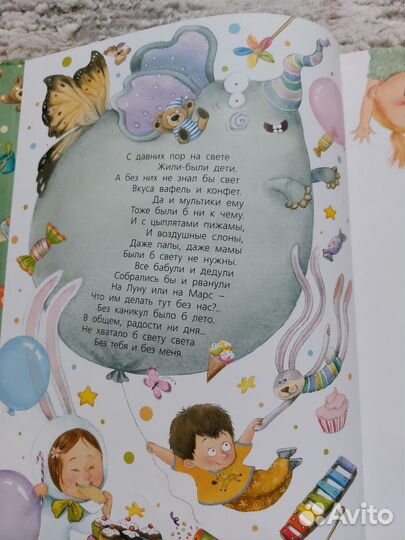 Книга детских стихов Жили были дети