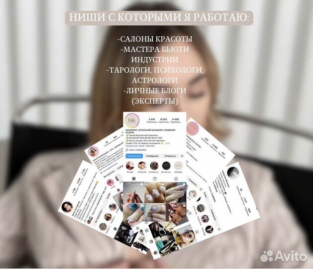 Смм. Ведение. Упаковка вашего бизнеса