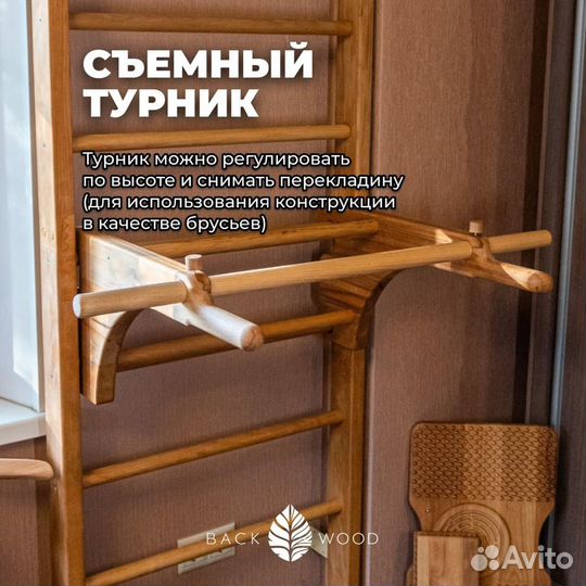 Шведская стенка детская и взрослая с турником