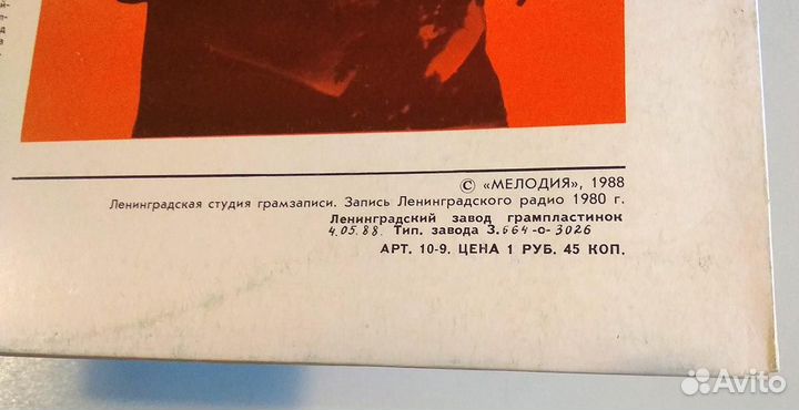 Винил М.Мусоргский, Н.Паганини