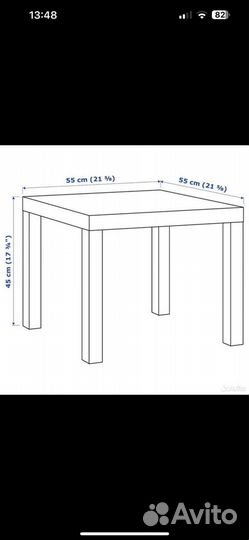 Журнальный столик IKEA б/у