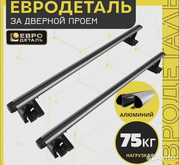 Универсальный багажник на крышу (рейлинги)