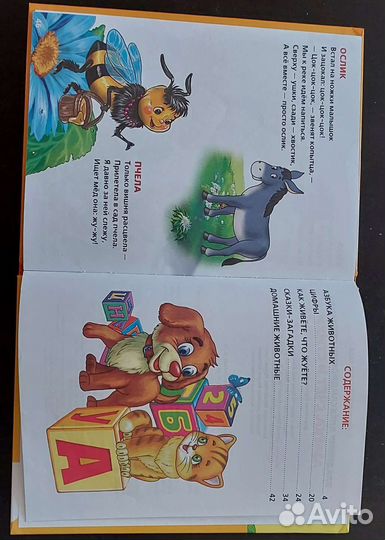 Детские книги обучалки