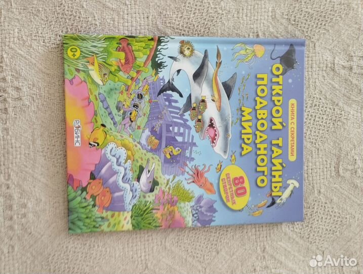 Открой тайны подводного мира. Книга изд.Робинс