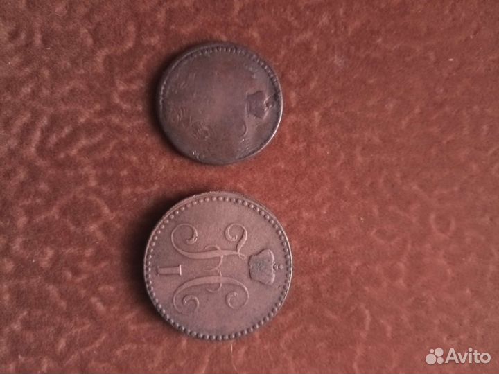 Царские 5,2,1 копейки