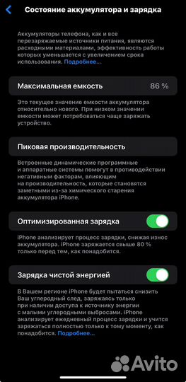 iPhone 13 Pro Max, 128 ГБ